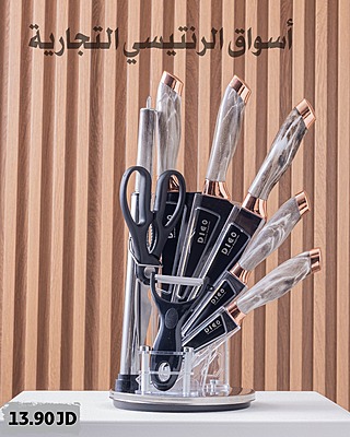 طقم سكاكين 8 قطع لون اسود طقم سكاكين 8 قطع لون اسود