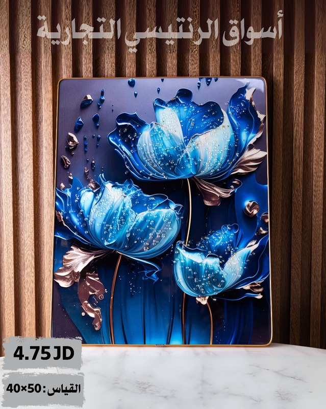 برواز منظر طبيعي قياس 35*25 سم برواز منظر طبيعي قياس 35*25 سم