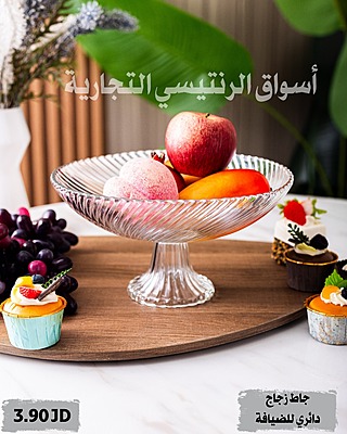 مضيفة جاط تقديم فواكة