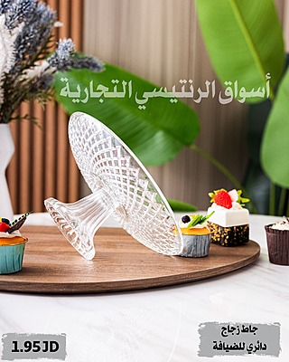 مضيفة تقديم حجم صغير