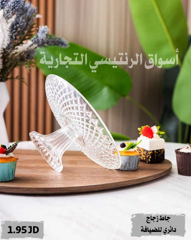 مضيفة تقديم حجم صغير