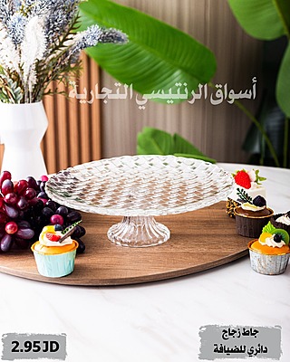 مضيفة تقديم A