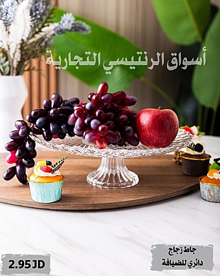 مضيفة تقديم A