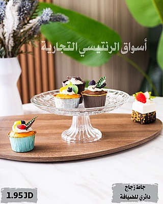 مضيفة تقديم حجم صغير