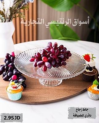 مضيفة تقديم A