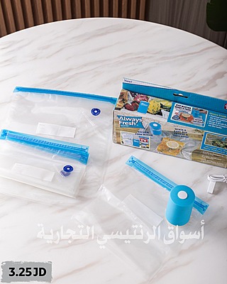 أكياس تغليف الطعام