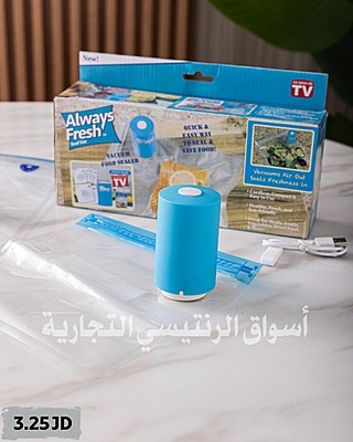 أكياس تغليف الطعام