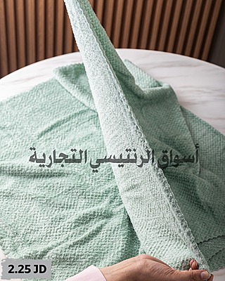 منشفة مع بشكير لون أخضر