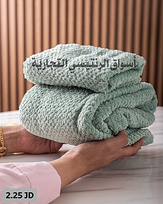 منشفة مع بشكير لون أخضر