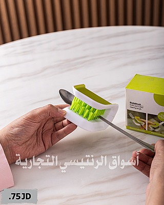 فرشاة تنظيف معالق وشوك