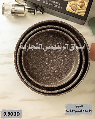 طقم صواني دائرية جرانيت لون بني عدد 3