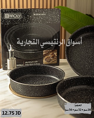 طقم صواني دائرية جرانيت عدد 3