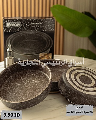 طقم صواني دائرية جرانيت لون بني عدد 3