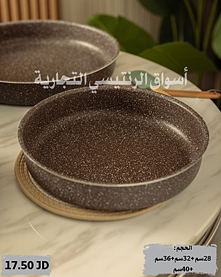 طقم صواني دائرية جرانيت لون بني عدد 4