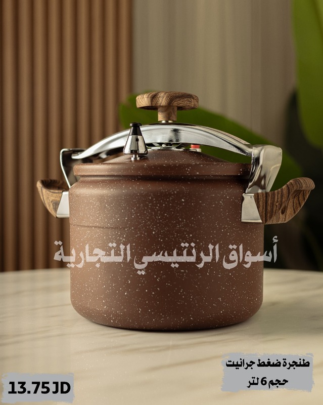 طنجرة ضغط جرانيت 6 لتر