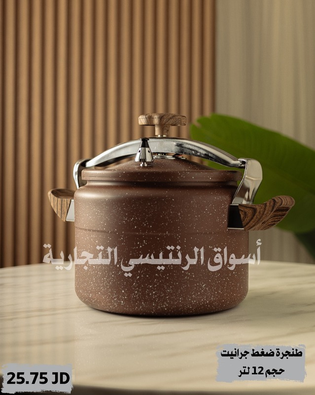 طنجرة ضغط جرانيت 12 لتر
