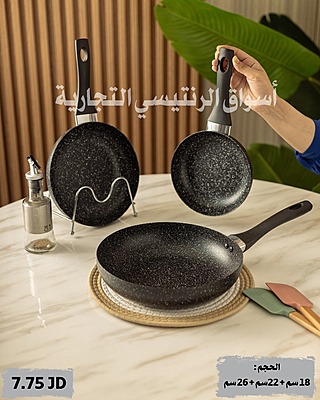 طقم مقالي جرانيت لون أسود عدد 3