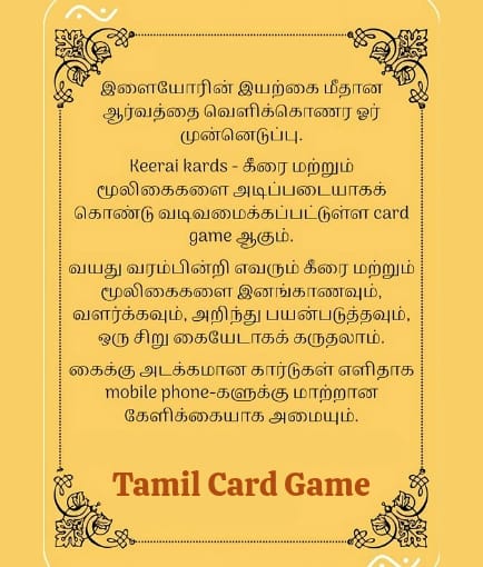 Keerai Cards kids play card
