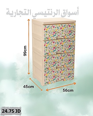 ادراج بلاستيكية عدد 4 ادراج بلاستيكية عدد 4