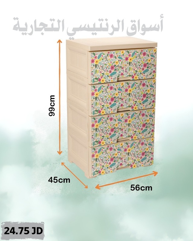 ادراج بلاستيكية عدد 4 ادراج بلاستيكية عدد 4