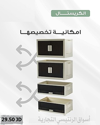 خزانة وادراج الكريستال خزانة وادراج الكريستال