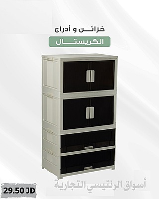 خزانة وادراج الكريستال خزانة وادراج الكريستال