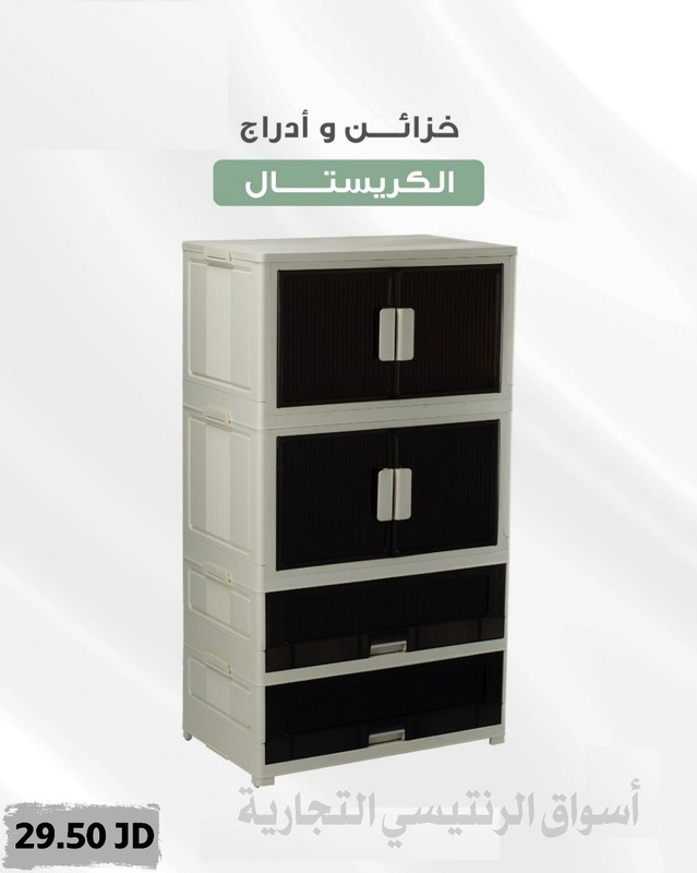 خزانة وادراج الكريستال خزانة وادراج الكريستال