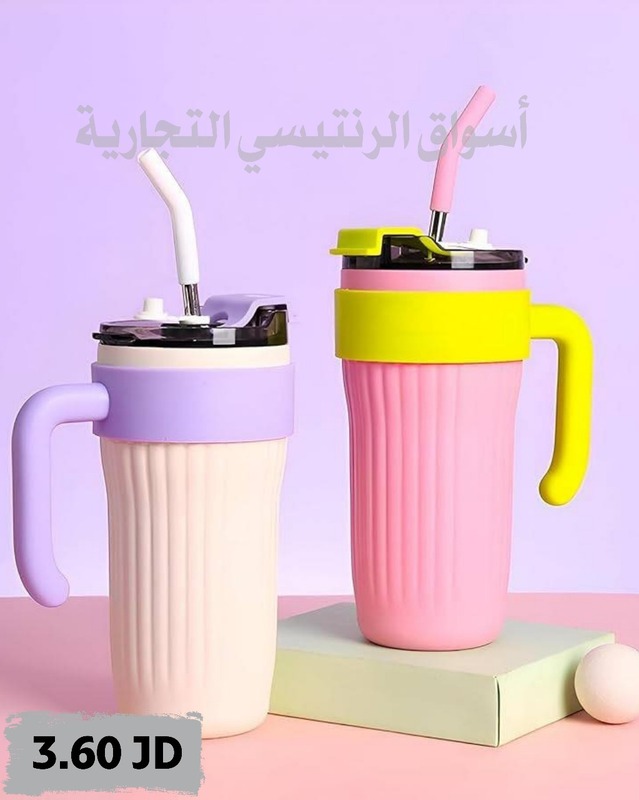 مج حراري بألوان جميلة