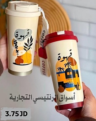 مج حراري قهوة