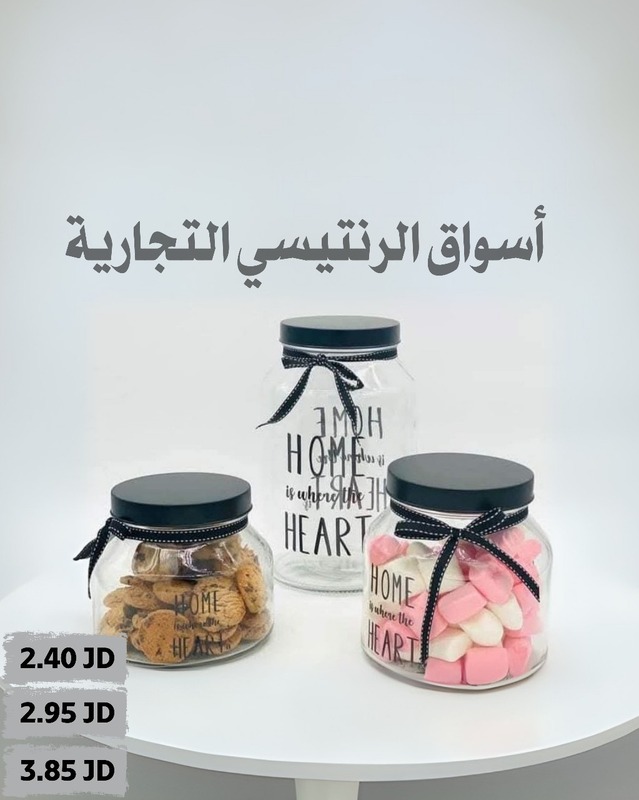 مرطبان 3 احجام متعدد الاستخدام