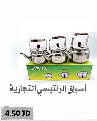 طقم أباريق شاي عدد 3 ستانليس ستيل