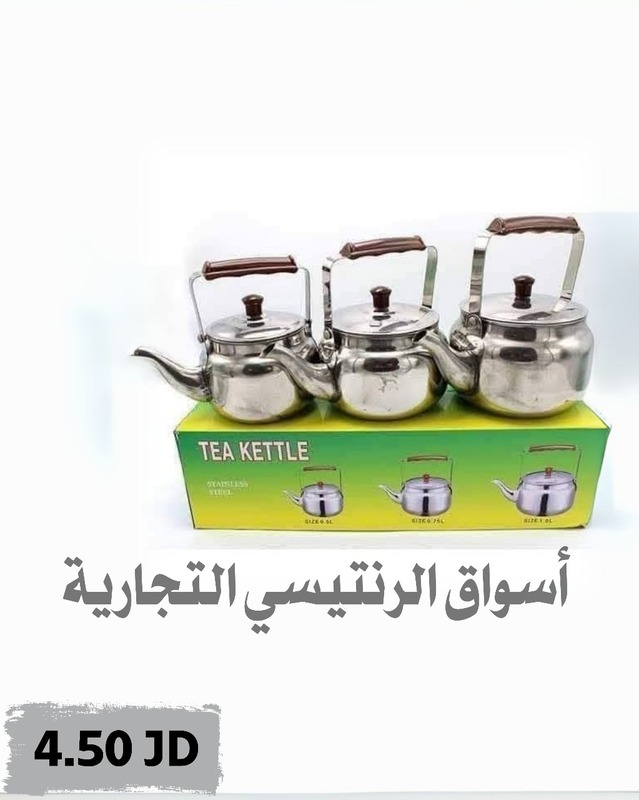 طقم أباريق شاي عدد 3 ستانليس ستيل