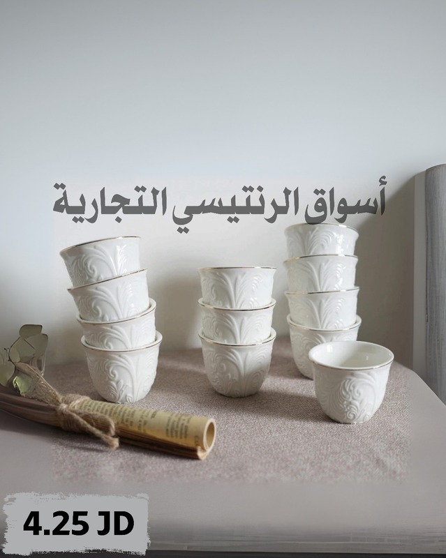 طقم فناجين قهوة سادة ابيض 12 فنجان