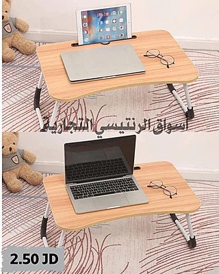 طاولة لابتوب