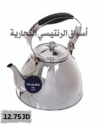 ابريق شاي ستانليس ستيل VICALINA ابريق شاي ستانليس ستيل VICALINA
