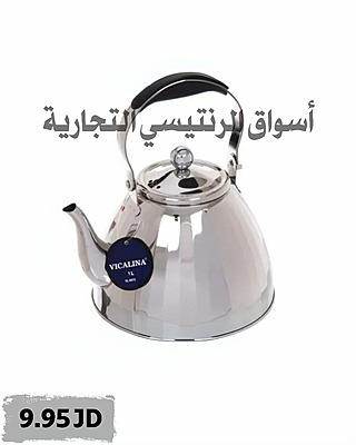 ابريق شاي ستانليس ستيل VICALINA ابريق شاي ستانليس ستيل VICALINA