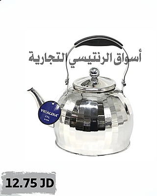 ابريق شاي ستانليس ستيل ب VICALINA ابريق شاي ستانليس ستيل ب VICALINA