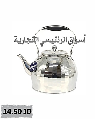 ابريق شاي ستانليس ستيل ب VICALINA ابريق شاي ستانليس ستيل ب VICALINA