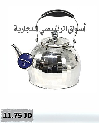 ابريق شاي ستانليس ستيل ب VICALINA ابريق شاي ستانليس ستيل ب VICALINA