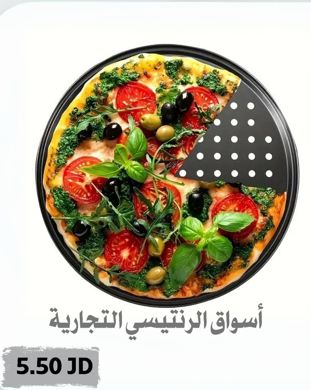 صينية بيتزا Guardini قطر 32 سم صينية بيتزا Guardini قطر 32 سم