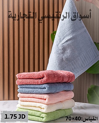 بشكير مقاس 40*70