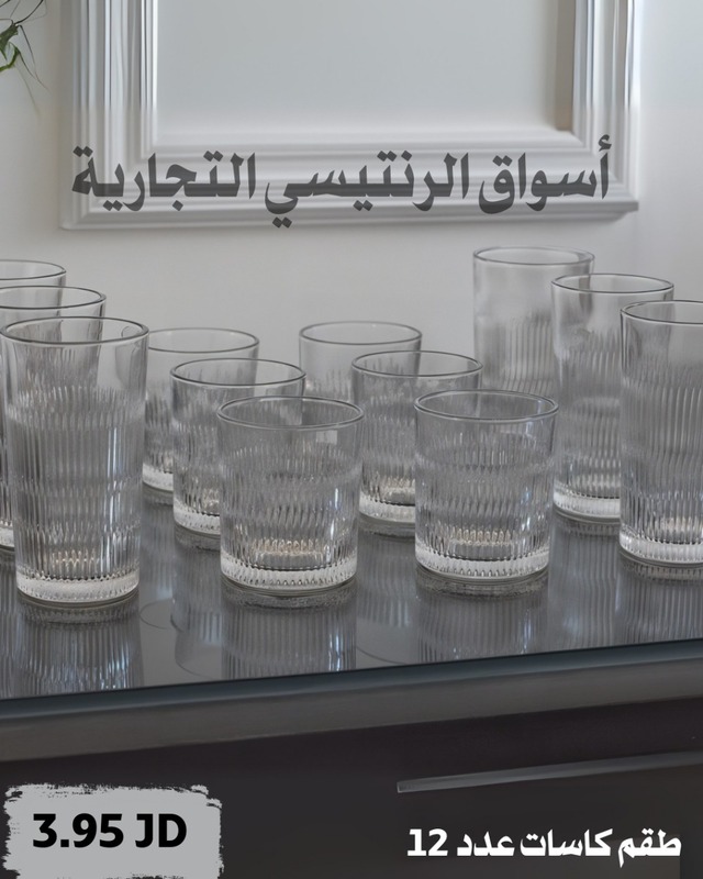 طقم كاسات عصير 12 كاسة شفاف