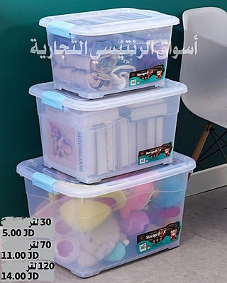 صندوق تخزين بلاستيكي