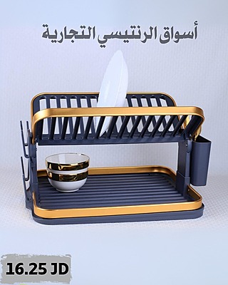 سلة جلي  طبقتين باللون الذهبي