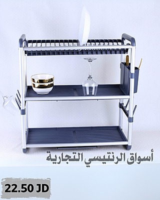 سلة جلي 3 طبقات باللون السلفر