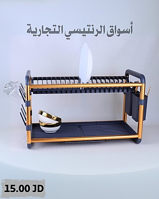 سلة جلي طابقين لون ذهبي