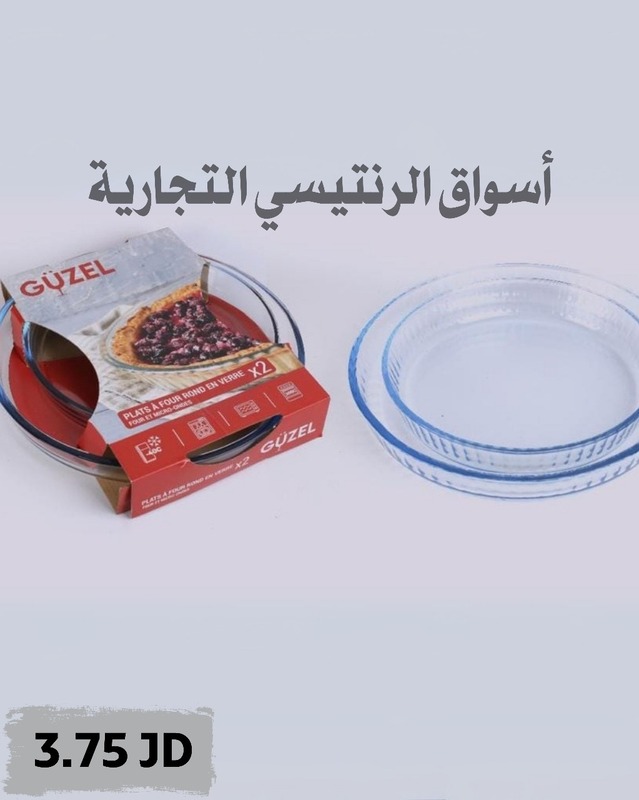 طقم بايركس حراري تركي دائري 2 احجام