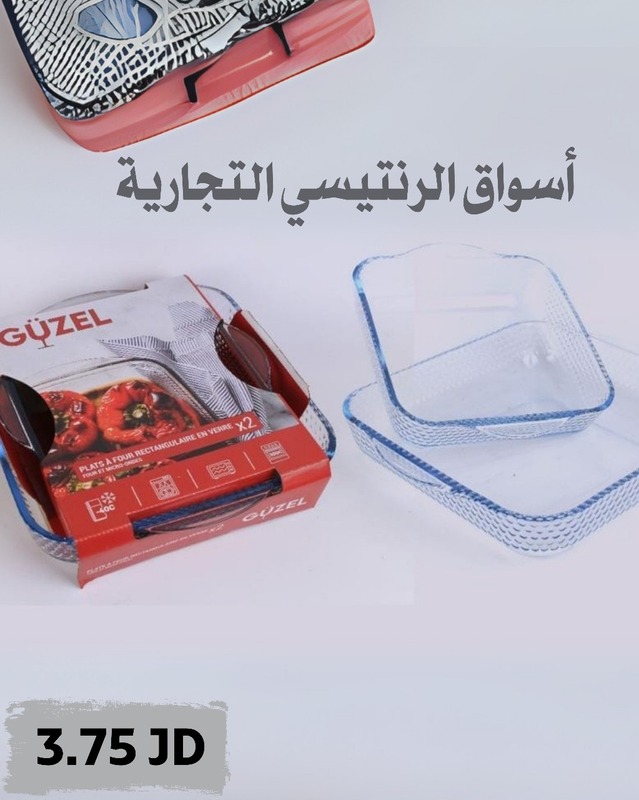 طقم بايركس حراري تركي مربع 2 احجام