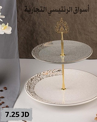 مضيفة طبقتين سكني