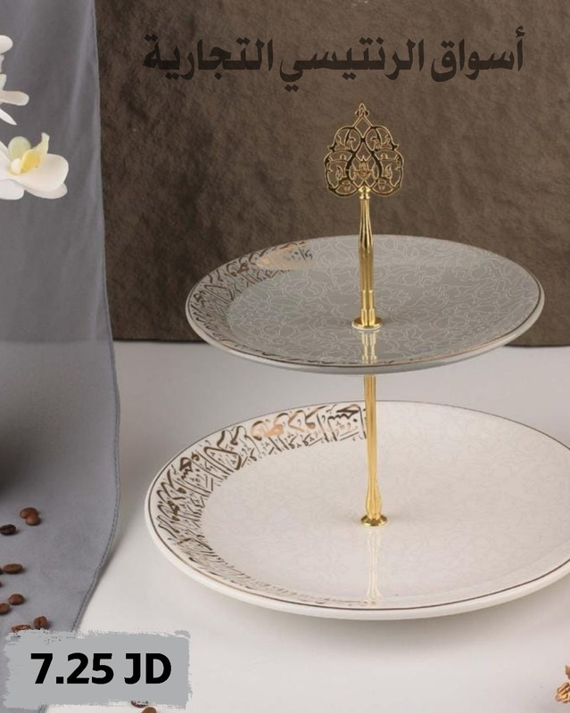 مضيفة طبقتين سكني